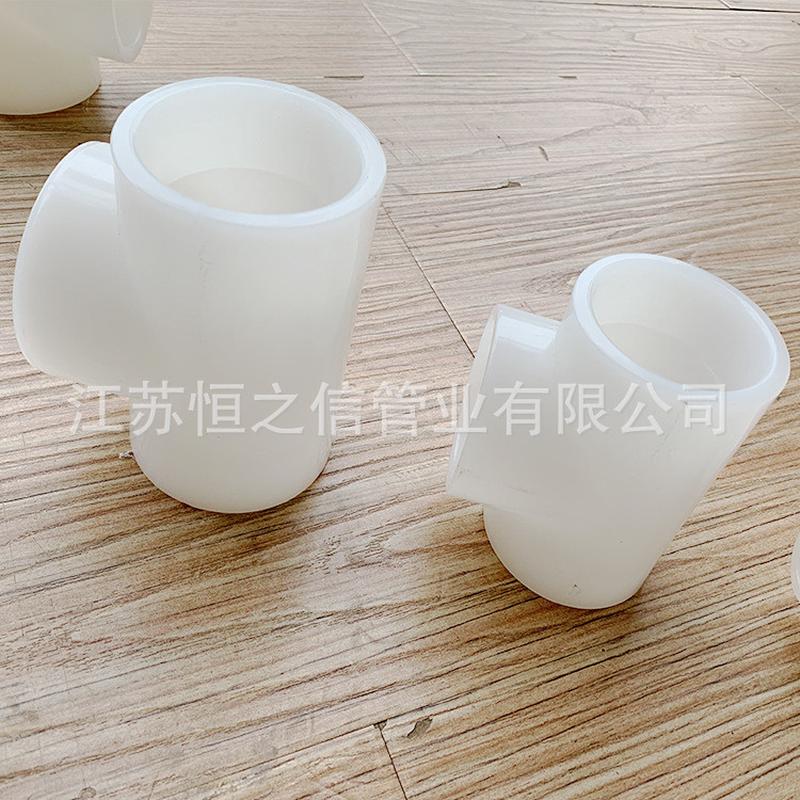 三通pvdf厂家直供工厂塑料可来图定制量大价优