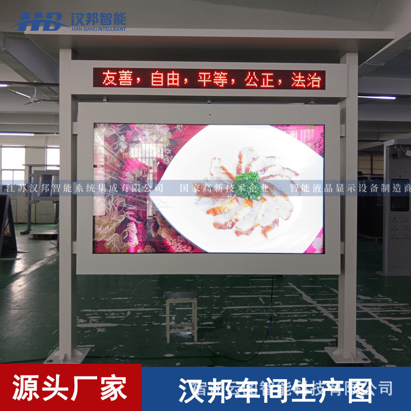 热销户外宣传栏景区防水导览屏路线规划导引牌触摸高亮广告机信息