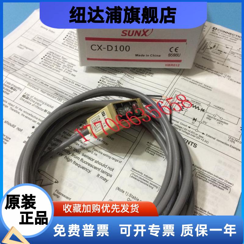 SUNX神视CX-D800 CX-D100 CX-RVM5 CX-PRVM3光电开关传感器