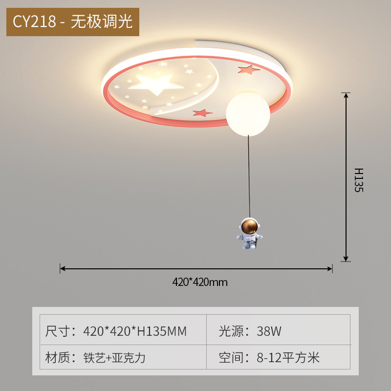 云朵儿童灯卧室灯男孩女孩创意个性气球吸顶灯护眼星星月亮房间灯