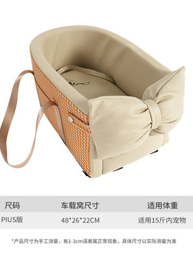 bloblo宠物安全中控台车载宠物窝小型犬出行出行猫狗通用