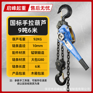 起重手扳吨1吨3葫芦3米倒链环链链条手动葫芦提升机紧线器拉紧器