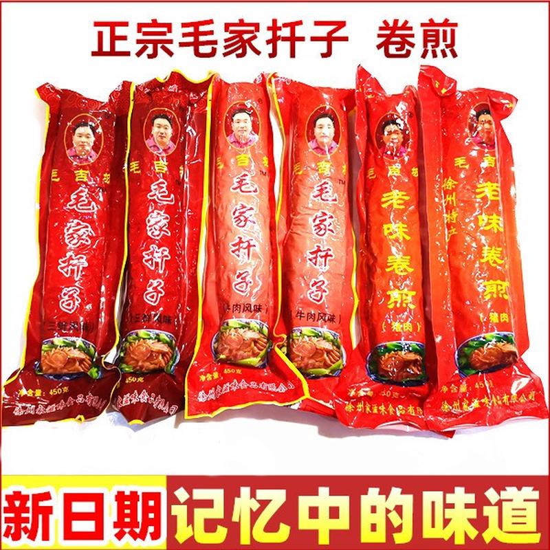 徐州特产丰沛县名菜华山毛家扦子焖子卷煎仟子芊子肉蛋卷吉坡包邮