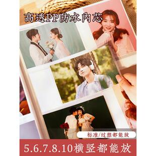 热销v3fp国风5寸6寸7相册本家庭版混装插页式大容量混合纪念册相