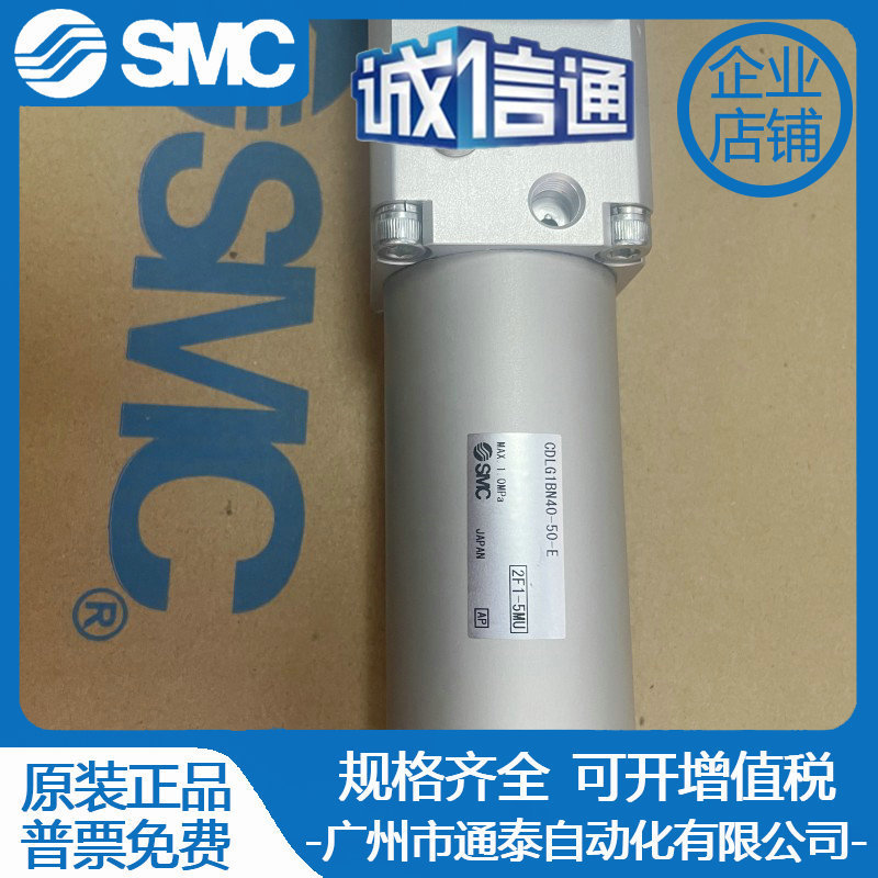 SMC原装带锁气缸单杆双作用CDLG1BN40-50-E/CLM2B40-Z2011-250