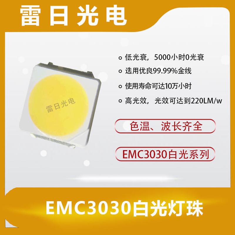emc3030白光1-1.5w大功率贴片灯珠指高显高亮光源led发光二极管