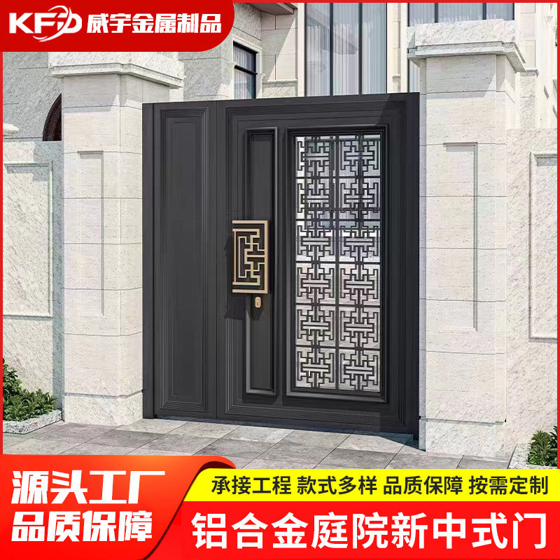 防盗铝艺大门供应手动铝合金新中式门户外庭院别墅进户大门