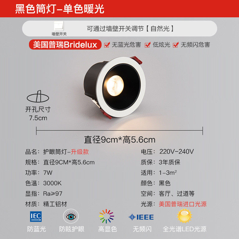 过道客厅窄边洗墙灯走廊天花灯嵌入式筒灯高显护眼普瑞led防眩光,家装灯饰光源,明装筒灯,淘宝优惠券,粉丝福利购,淘宝优惠卷