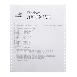 定制a4针式 297送货单打印纸上海大众专用空白 打印纸六联多联241