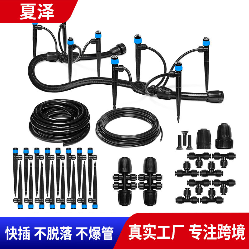 diy快插灌溉套装花园滴灌花卉园艺盆栽系统自动浇水快接套装