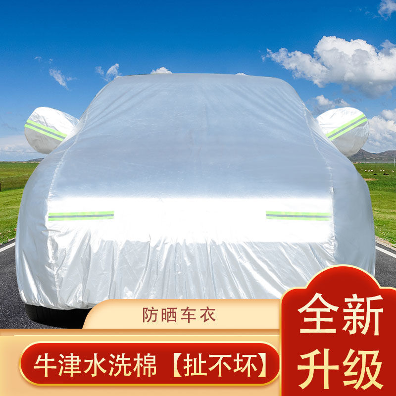 热销遮阳万款车型现做加厚汽车车衣车罩全罩防晒防雨隔热szt防雪
