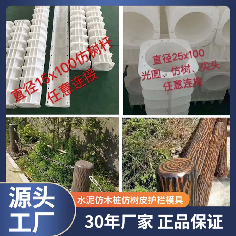 水泥仿木桩仿树皮护栏模具立柱欧式花园林装饰混凝土木桩栅栏模具