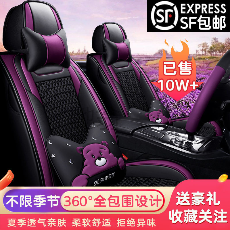 热销zt5四季通用汽车坐垫夏季全包围皮革冰丝汽车座套五座小车专
