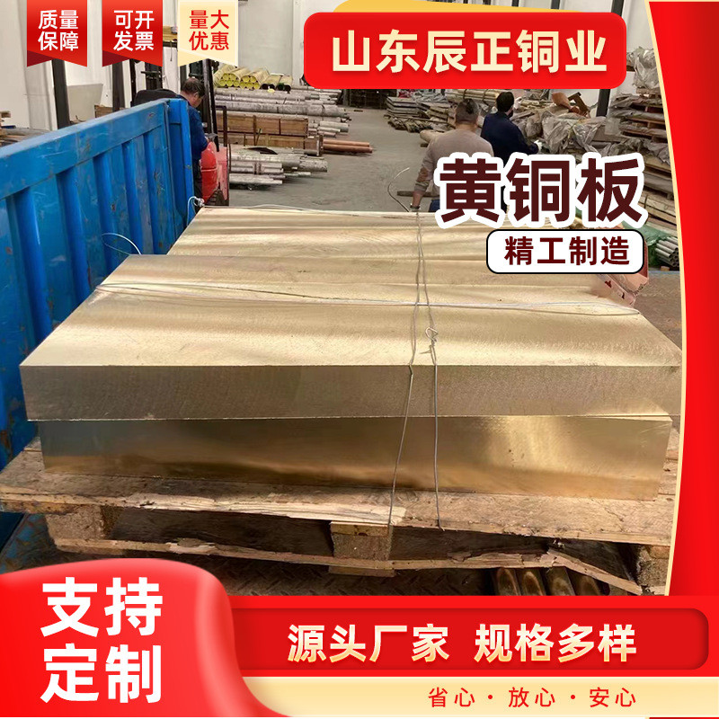 工业h62直供装饰雕刻黄铜板1000*2000超宽超长中厚铜板
