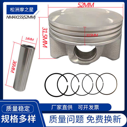 NMAX155 摩托车 活塞配件适用Yamaha NMAX155 NMAX125 缸径52mm
