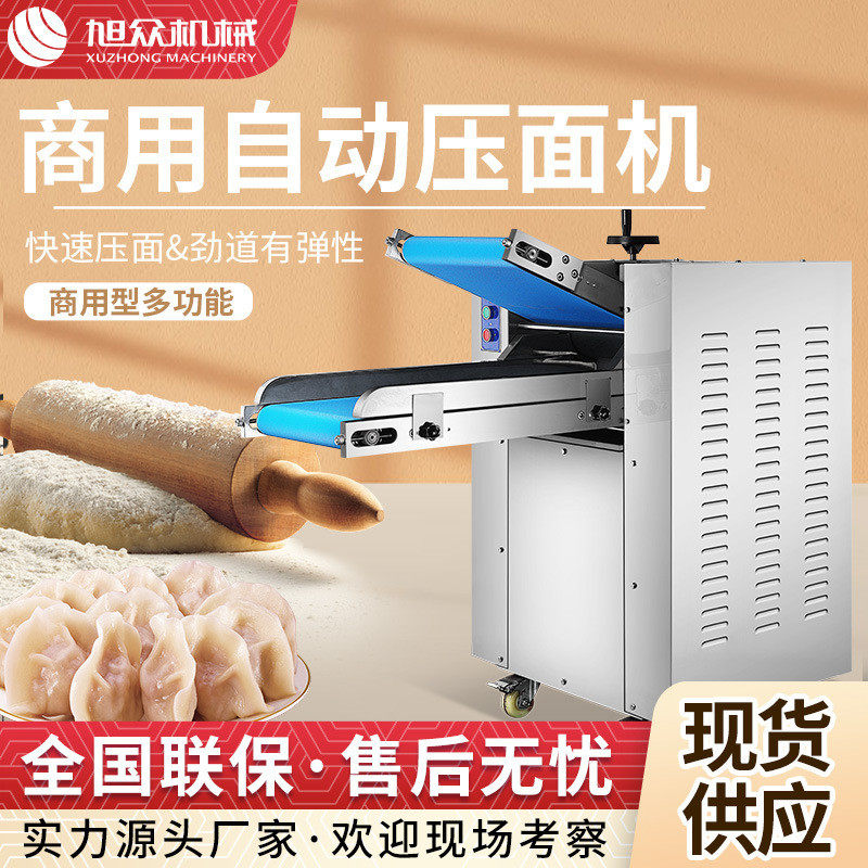 压全自动压面机商用多功能压面机一机多用包子厂家直销面擀面机