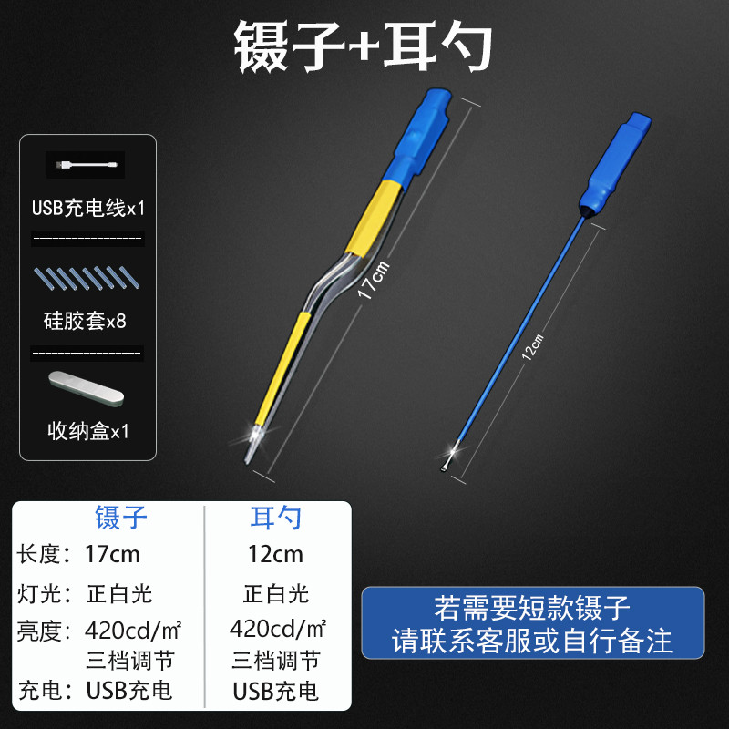 4jsh光纤发光儿童掏耳勺耳屎镊子硅胶可视耵聍钩充电挖耳采耳专业