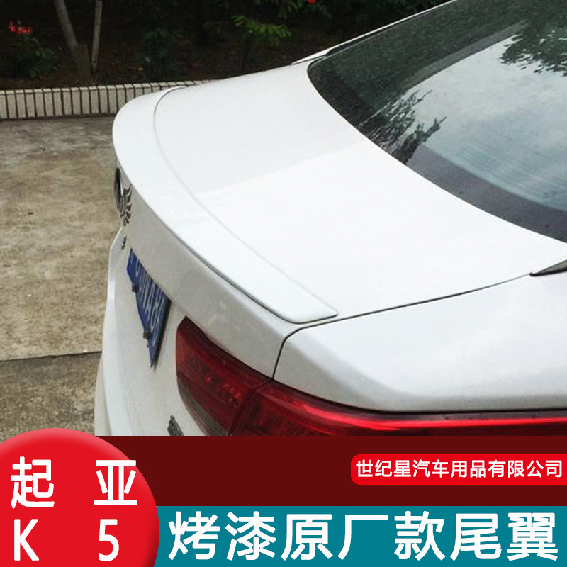 适用于16-17款起亚K5压尾16款新起亚k5免打孔改装尾翼定风翼