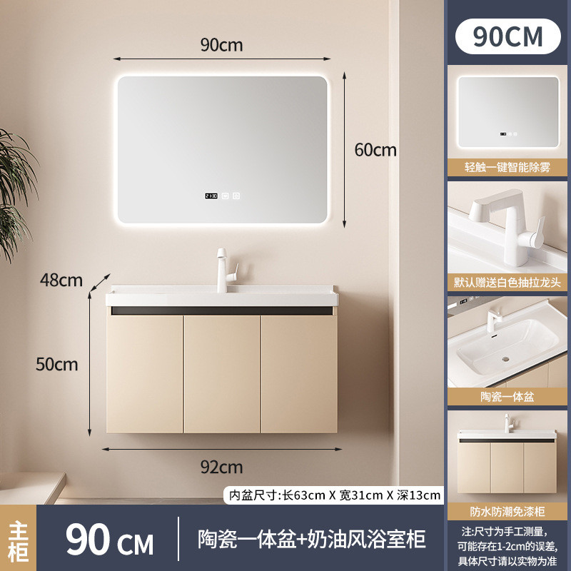 gzz浴室柜q1组合卫生间奶油一体陶瓷盆智能化妆镜柜挂墙式洗脸