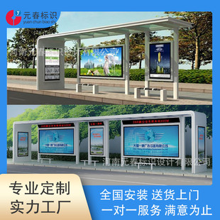 公交站牌候车亭城市站台简约复古不锈钢智能户外招呼站加工生产