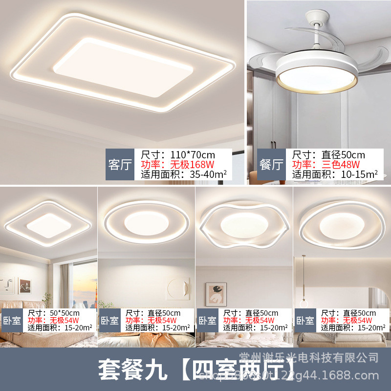 新款超薄led吸顶灯简约现代大气客厅灯极简餐厅卧室全屋套餐灯具