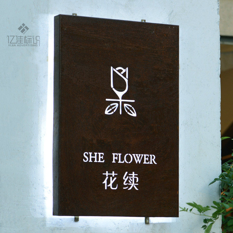 铁艺镂空移动挂墙文字铁锈招牌门头镂空广告牌户外背发光灯箱灯箱,文具电教/文化用品/商务用品,标志牌/提示牌/付款码,淘宝优惠券,粉丝福利购,淘宝优惠卷