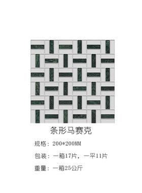 马赛克瓷砖浴室石材卫生间阳台厨房墨绿白色背景墙玄关网红侘寂风