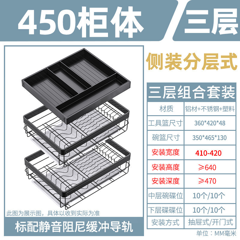 e0pb批发拉篮厨房橱柜不锈钢小尺寸抽屉式碗碟篮双层碗柜果蔬收纳