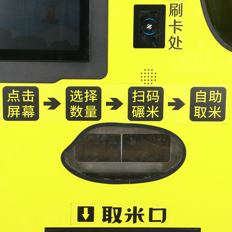 热销东吉自动调解精度智能机新零售社区无人自助胚芽鲜米碾米机售