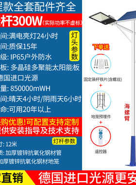 led太阳能路灯一体化6米工程款厂家8米5米12米杆户外批发新农村