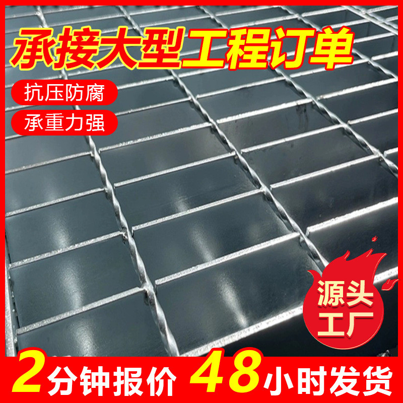 不锈钢钢格板网格承重板插接防滑踏步板316304平台不锈钢钢格板图片