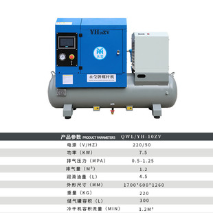 7.5kw工业级220v小型空气压缩机 一体式 变频永磁螺杆空压机3.7