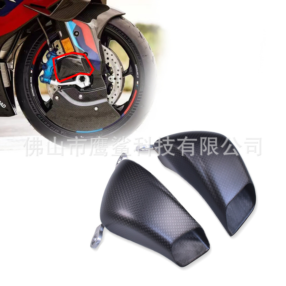 适用杜卡迪PanigaleV4V2改装碳纤维前刹车卡钳导风出口散热器