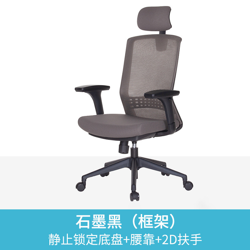 可多角度调节扶手可升降办公网椅电脑自适应舒适人体工学旋转椅子