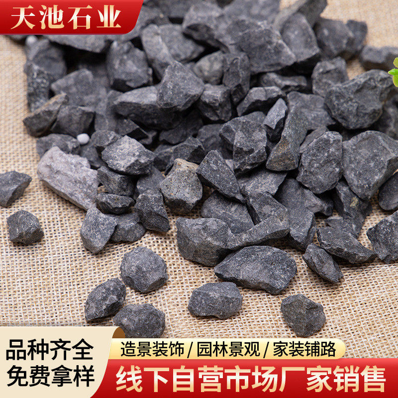 水洗灰色园艺砾石枯山水石水磨石铺面黑色小石子现货