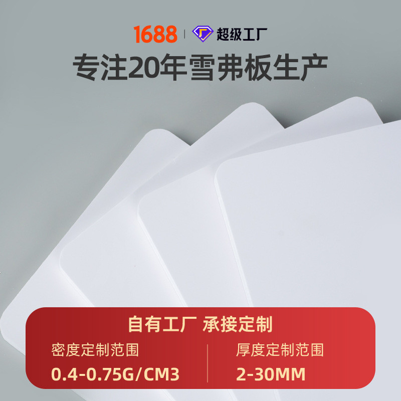 白色6mm高密度pvc发泡板厂家刻板做展示架pvc板材雕供应雪弗板