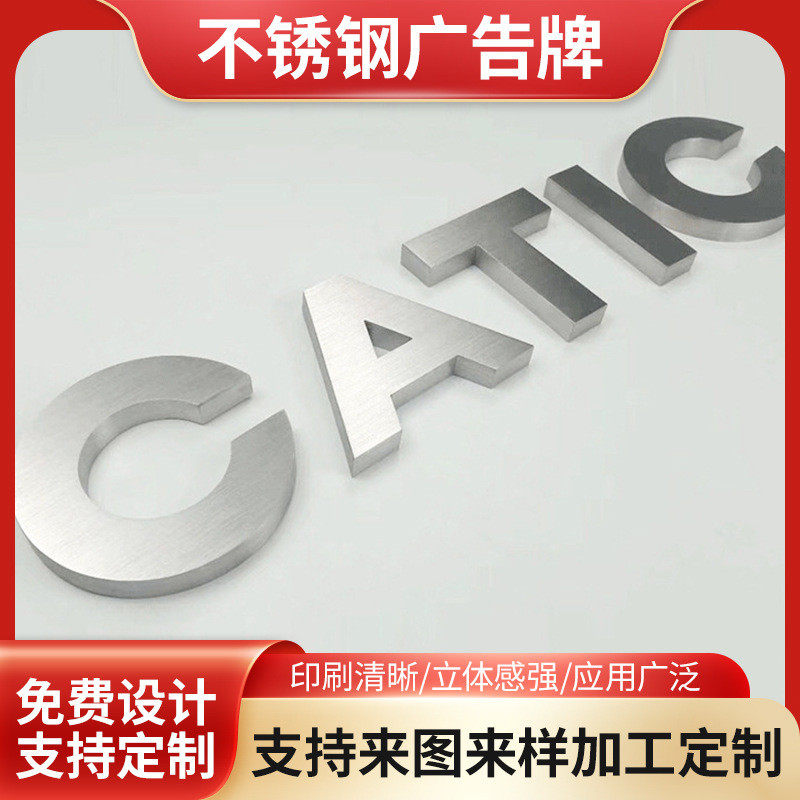 双公司logo不锈钢广告牌 平面拉丝金箔字装饰牌 勇门头金属招牌