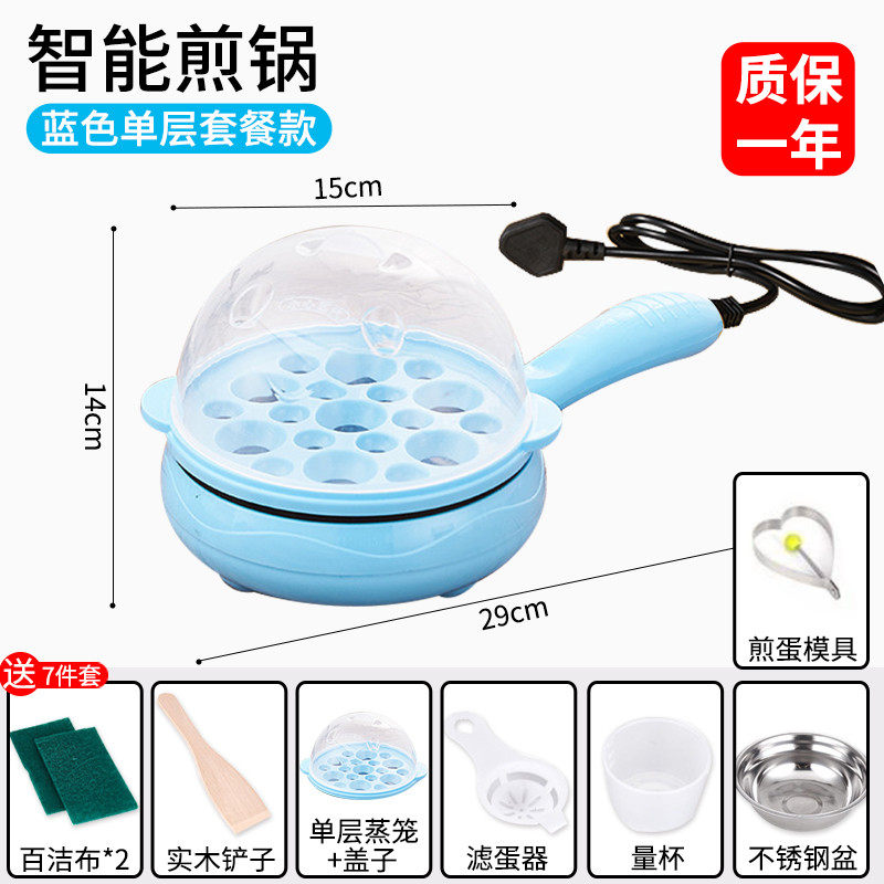 51n插电式自动煎鸡蛋机平底家用迷你煎蛋小煎饼包蛋饺不粘锅默