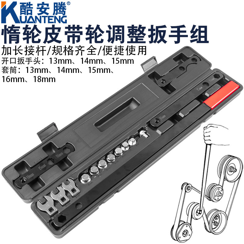 汽车惰轮涨紧轮调整扳手加长杆可调惰性涨紧器拆装工具