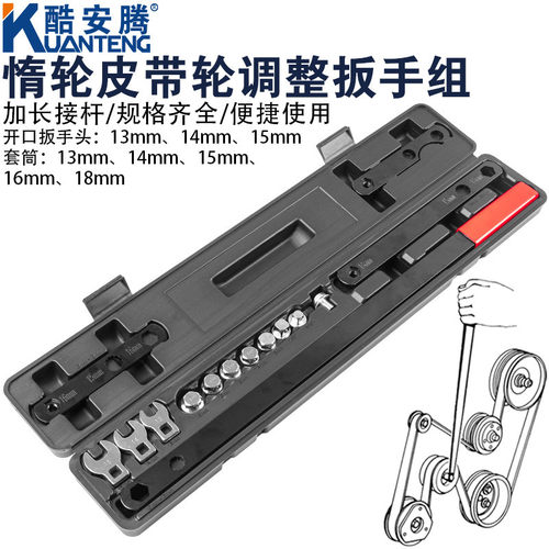 汽车惰轮涨紧轮调整扳手加长杆可调惰性涨紧器拆装工具
