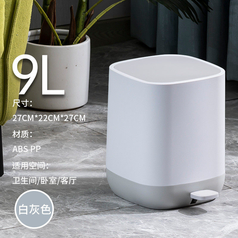 北欧风纸篓脚踏垃圾桶厨房客厅卫生间塑料垃圾桶卧室9l带内桶abs,家庭/个人清洁工具,垃圾桶,淘宝优惠券,粉丝福利购,淘宝优惠卷