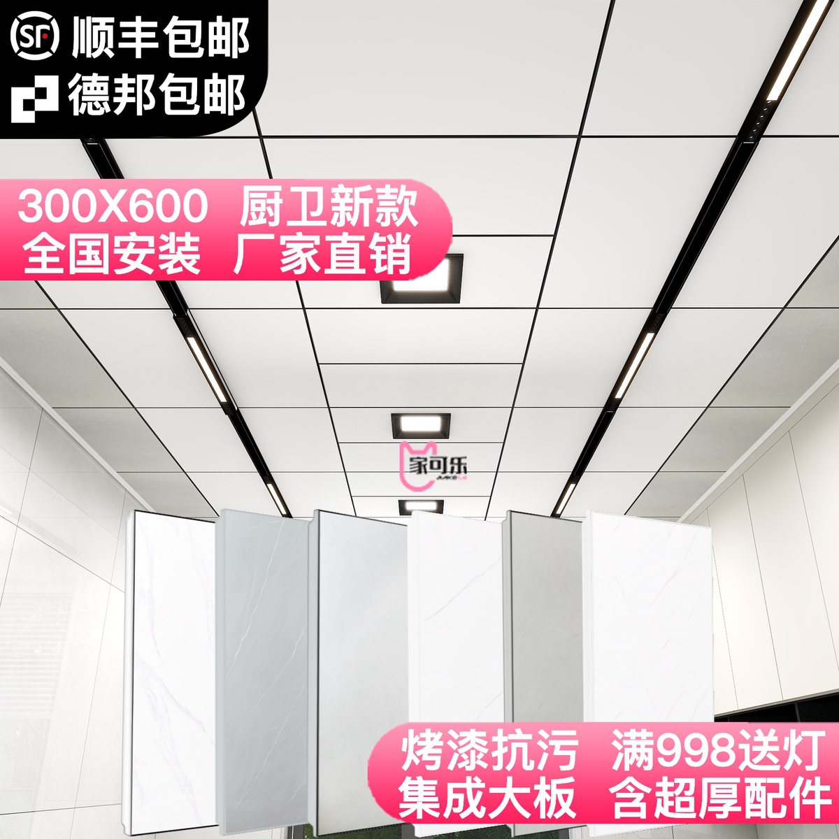 烤漆铝扣板集成吊顶300×600抗油污厨房卫生间天花板阳台材料自装