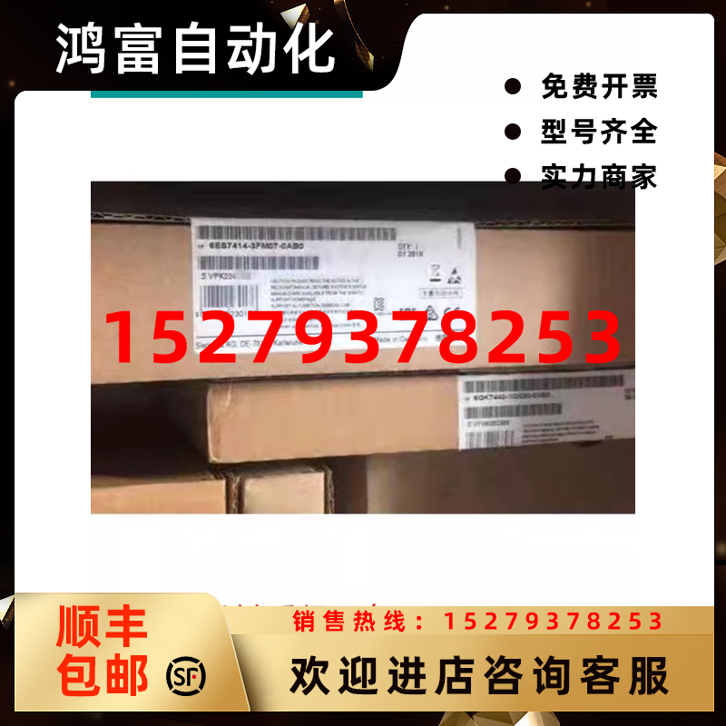 议价6ES74143FM070AB0原装CPU414F-3PN/DP6ES7414-3FM07-0AB0