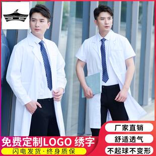 白大褂长袖男女医生服短袖药店隔离衣学生化学实验室医师用服修身