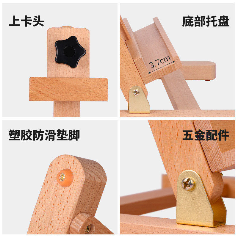 山毛榉盛画材中桌面小画架hj-10微型广告展示架实木质素描油画架