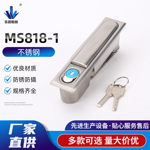 ms818-1不锈钢平面设备配电柜门锁开关柜门锁工业锁柜门锁