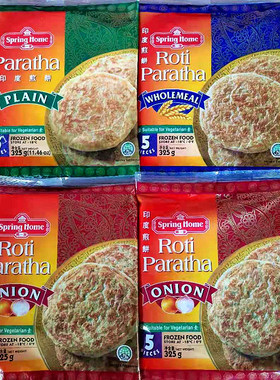 现货新加坡家牌冷冻印度煎饼原味全麦洋葱SpringHome RotiParatha