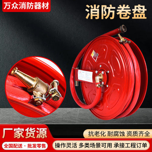 卷卷盘消防水带软管卷盘盘管消火栓箱自救水管高压软管消防消防盘
