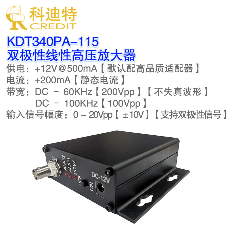 PVDF/PZT激励放大器双极性200Vpp高压输出任意波放大100mA电流