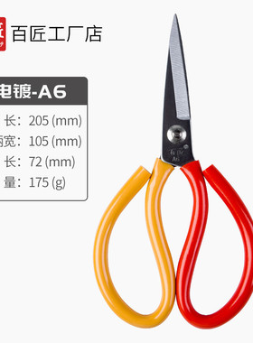百匠工业剪刀大号皮革服装剪刀鞋材手工民用裁缝剪不锈钢尖头批发